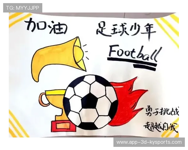 中国足球文化推广活动吸引年轻球迷，足球文化宣传主题海报